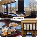 아이스앤핫커피