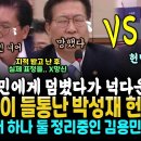 "헌법 공부 다시~" 전국민 보는데서 법무장관 망신준 김용민 대반격.. 화력 센 김용민에게 덤볐다가 넉다운된 송석준 수준ㄷㄷ 이미지