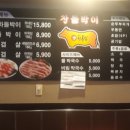 찬돌박이