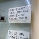 소림마라 / 대구평리점 / 마라탕은 좋은데..