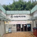 서천이하복고택전시관 | [서천 여행] 서천愛유산ㆍ서천 이하복 고택ㆍ이하복 전시관 ㆍ고택체험ㆍ농가체험