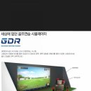 서신GDR 골프아카데미 이미지