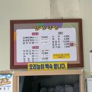 김용사 주차장 | 문경 계곡 식당 백숙 맛집 김용사 김천식당
