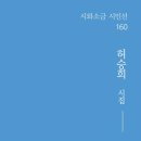시집