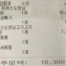 한솥도시락(이천중앙로점) | "한솥도시락 - 가성비?"