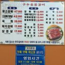 구수숯불갈비 | 광주 산수동 먹자골목 맛집추천, 구수숯불갈비, 내돈내산 솔직후기