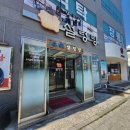 정다옥 설렁탕 네이버블로그