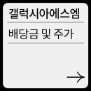 정보서비스_갤럭시아_1