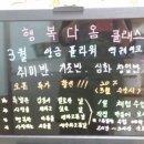 행복다옴