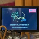 팟타이(pud tai) 네이버블로그