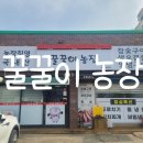 꿀꿀이농장 이미지