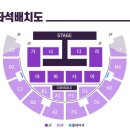 행복을 담은 장바구 | [다듀콘 후기] 가끔씩 오래보자 서울콘 첫째날 후기(장충체육관 1층 바구역 1열)