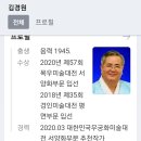 네이버 인물검색난에 김경원 터치하면 등록이되였네오 김경원화백 ㆍ올드보이 김경원도 터치해서 보십시요 이미지