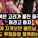고려한복