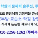이루미논술교습소