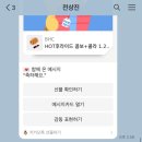 조마루로398번길 전역 | 열 네 번째 글