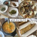 기미상궁 | 남양주 한식 맛집 기미상궁 간장게장 2인분 솔직후기 모임하기 좋아요