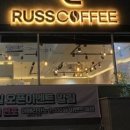 러스커피