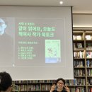 북스타그래머 @책여사" 북토크 <같이 읽어요, 오늘도>