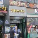 미가면옥 이미지
