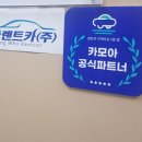 청화렌트카 네이버블로그