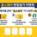 스퀘어홈