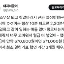 월급 더 준 걸로 존나 생색내길래 관둠 이미지