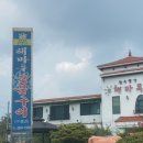 해마루숯불구이 | 울산봉계한우맛집 해마루숯불구이 후기