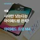 다빈치M | 애플 아이패드프로M4 애플펜슬 프로 개봉기와 다빈치 편집 솔직 후기