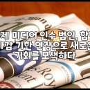 국제미디어(주) 이미지