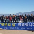 하은의집 이미지