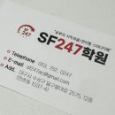 수학반(고급) | 범어동 초등 수학학원 동도초 영어 수성구 예비중1 윈터스쿨 만촌 SF247학원