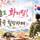 기상나팔 0511 이미지
