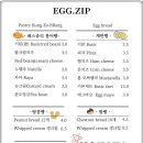 에그집(Egg.zip) 이미지