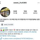 추석 선물｜대구 달콤한 상회｜과일바구니｜투명핸들박스 후기