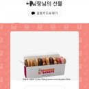 던킨도너츠센텀시티홈플러스