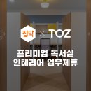 랩인테리어