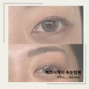 케이 서면점 | 서면 속눈썹펌 잘하는곳 메르시케이 후기