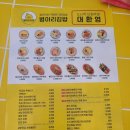 병아리김밥당동엘지