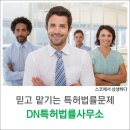 브릿지특허법률사무소