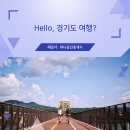 J&J공인중개사사무소 | [고양시일산동구식사동하나부동산]. 우리 모두를 위한 알짜 지식, 경기도 여행