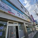 웅동식당