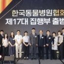 솔 동물의료센터 이미지