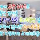부곡세탁소 이미지