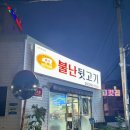 뒷고기상회반구점
