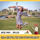 군산컨트리클럽레스토랑 | 군산cc 골프패키지, 직접 가보고 3가지로 정리했습니다