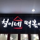 철이네푸드 네이버블로그