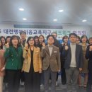 행복교육이음공동체 이미지