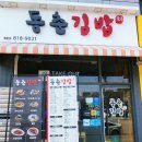 동춘공원 화장실 이미지