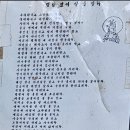 장병호 | 포항 송라보경사-서운암-보현암-소금강전망대-선일대-관음폭포-연산폭포-원점회귀